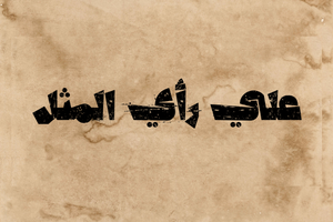 tahrir