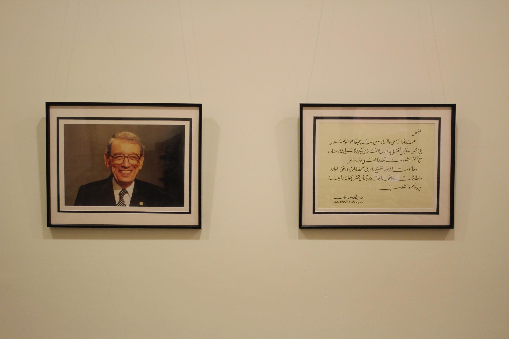 AUC houses Boutros Boutros-Ghali's collection of 19th-century titles, photo courtesy of the Rare Books and Special Collections Library