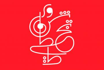 arabic-calligraphy