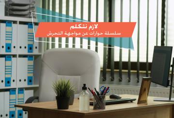 Workspace