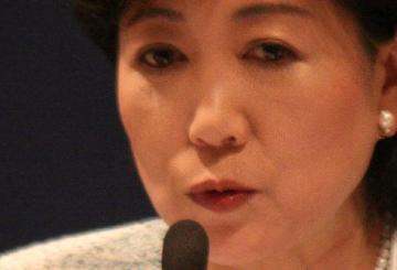 Yuriko Koike