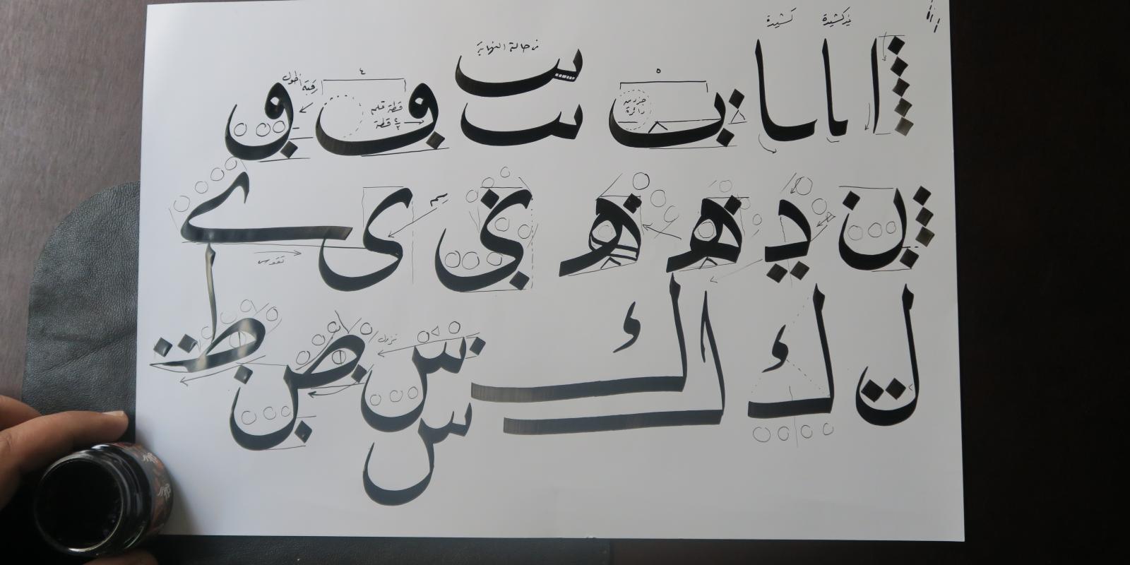arabic-calligraphy-bootcamp
