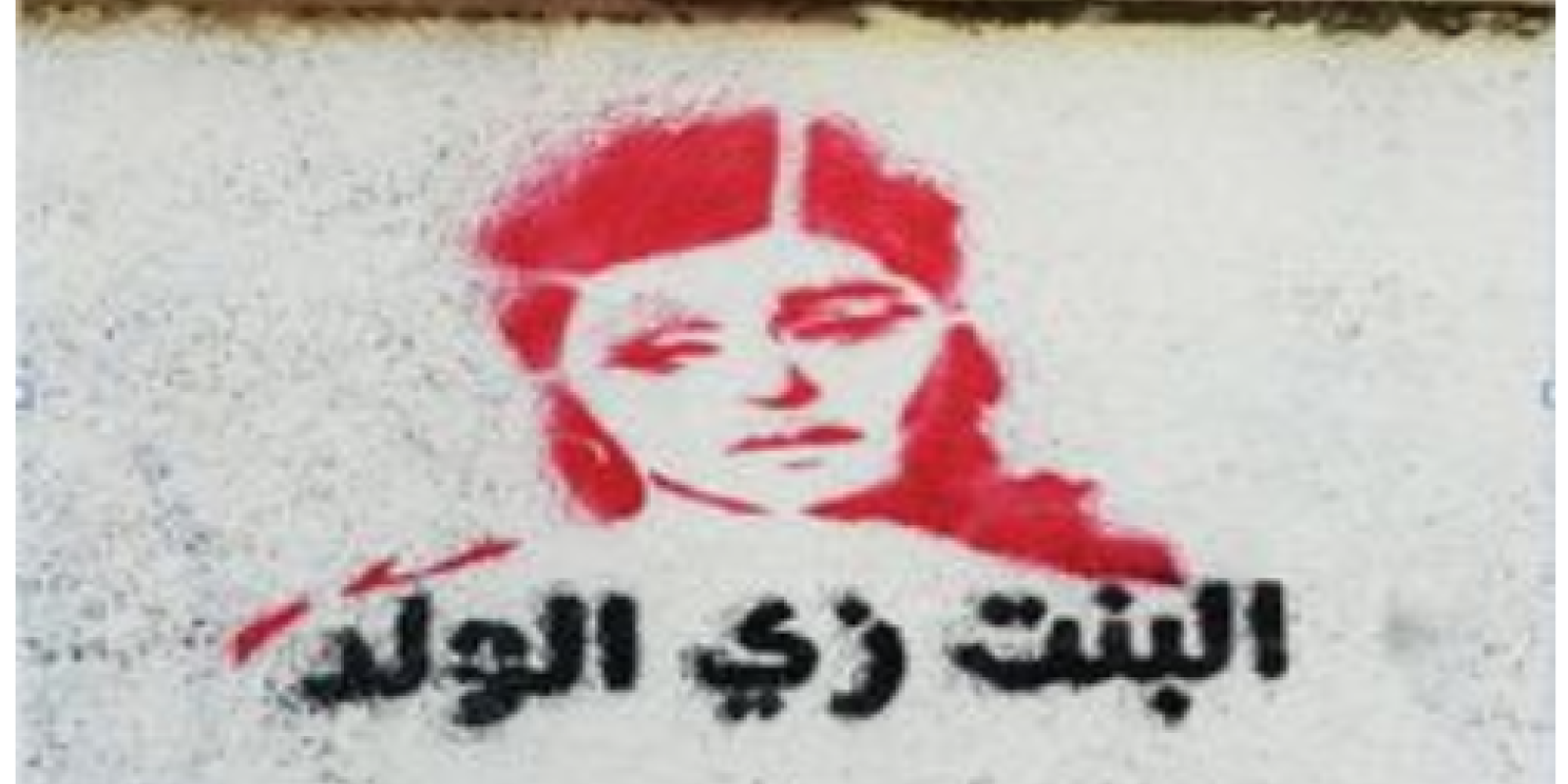Creative Expressions of Resistance