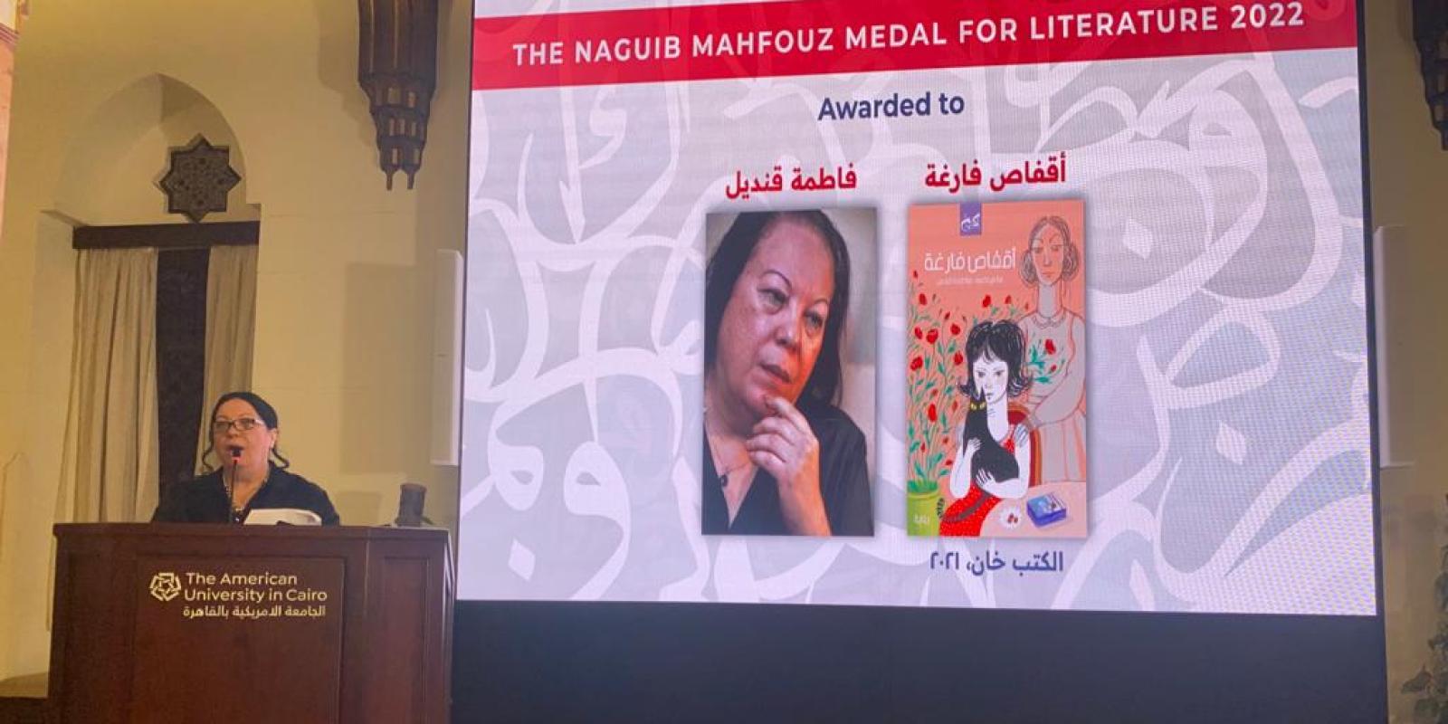 Fatma Qandil receives 2022 Naguib Mahfouz Medal for Literature