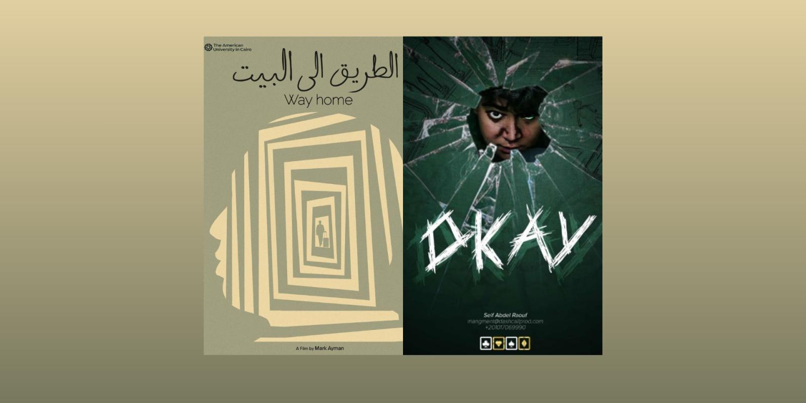 Two promotional images are shown. The promotional image of "Way Home" shows an artistic rendition of a head facing left. In the center of the head is a doorway with a figure standing in it. The color scheme is light brown and a pale green. On the right is the promotional image for the film "Okay". It shows a face peering through a broken pane of glass with the word "Okay" in jagged text beneath it.  