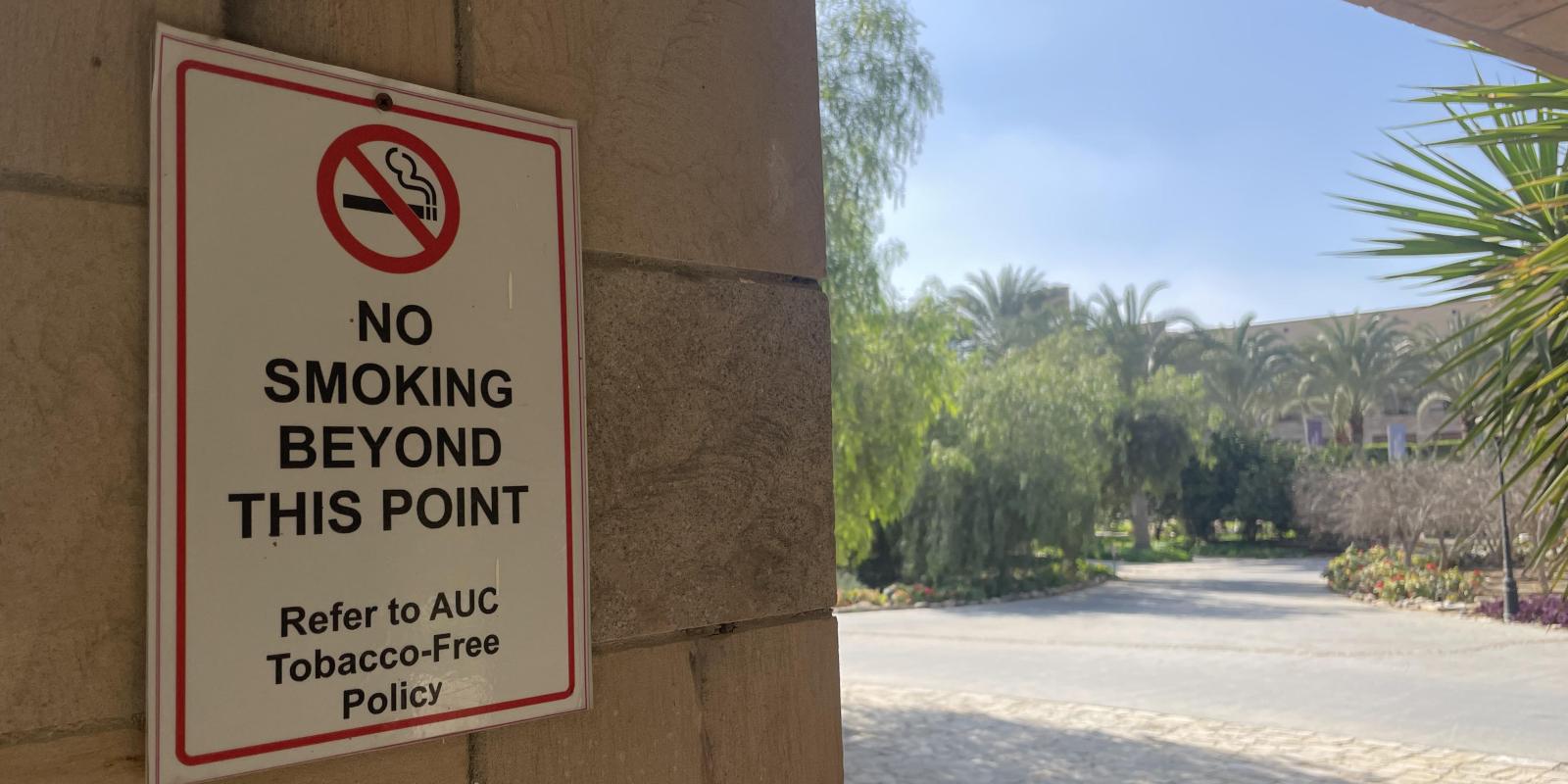 الجامعة الأمريكية بالقاهرة تفوز بالمركز الأول كأفضل جامعة خالية من التدخين في المنطقة العربية
