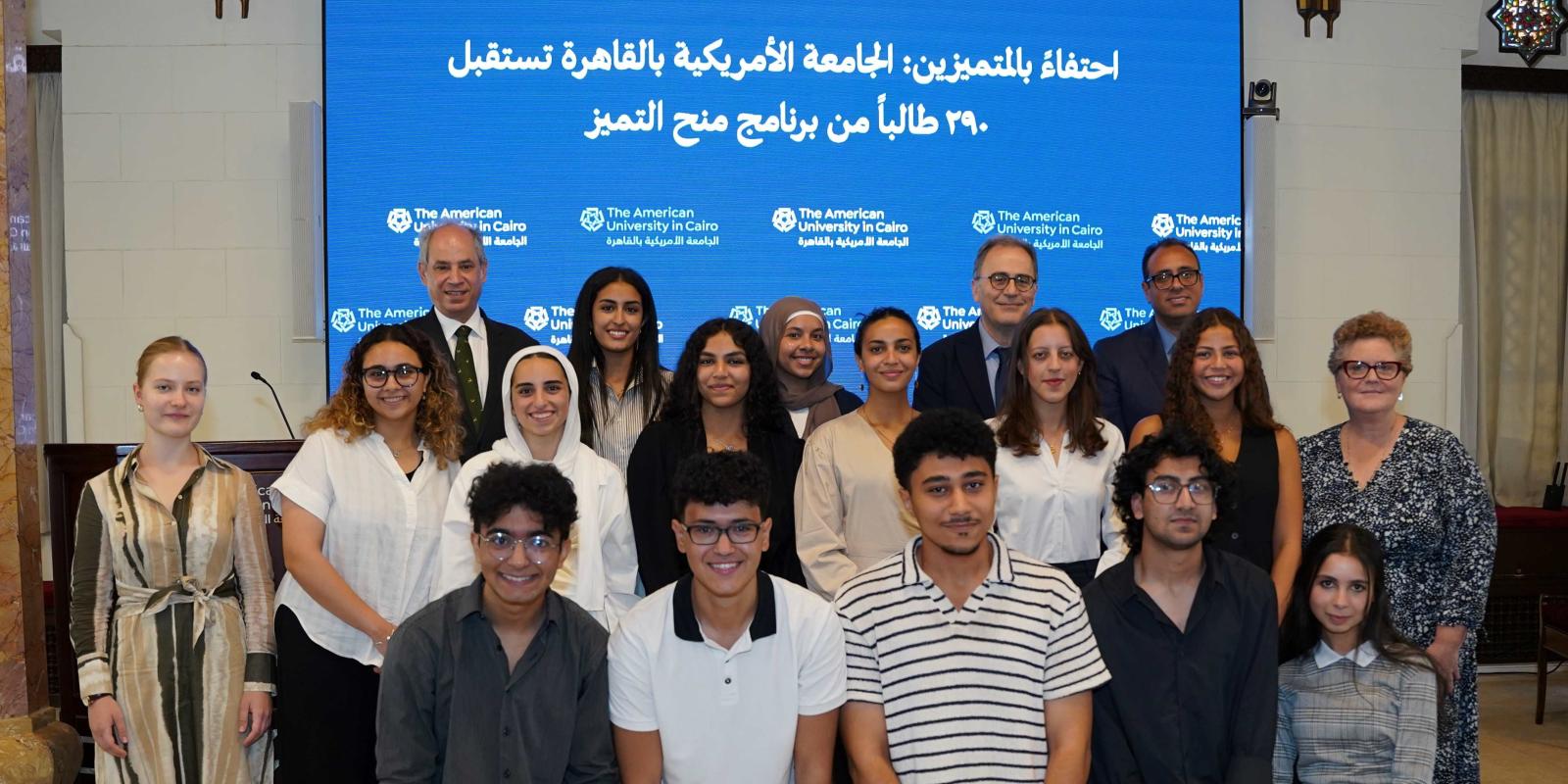 AUC leaders with excellence scholarship winners
