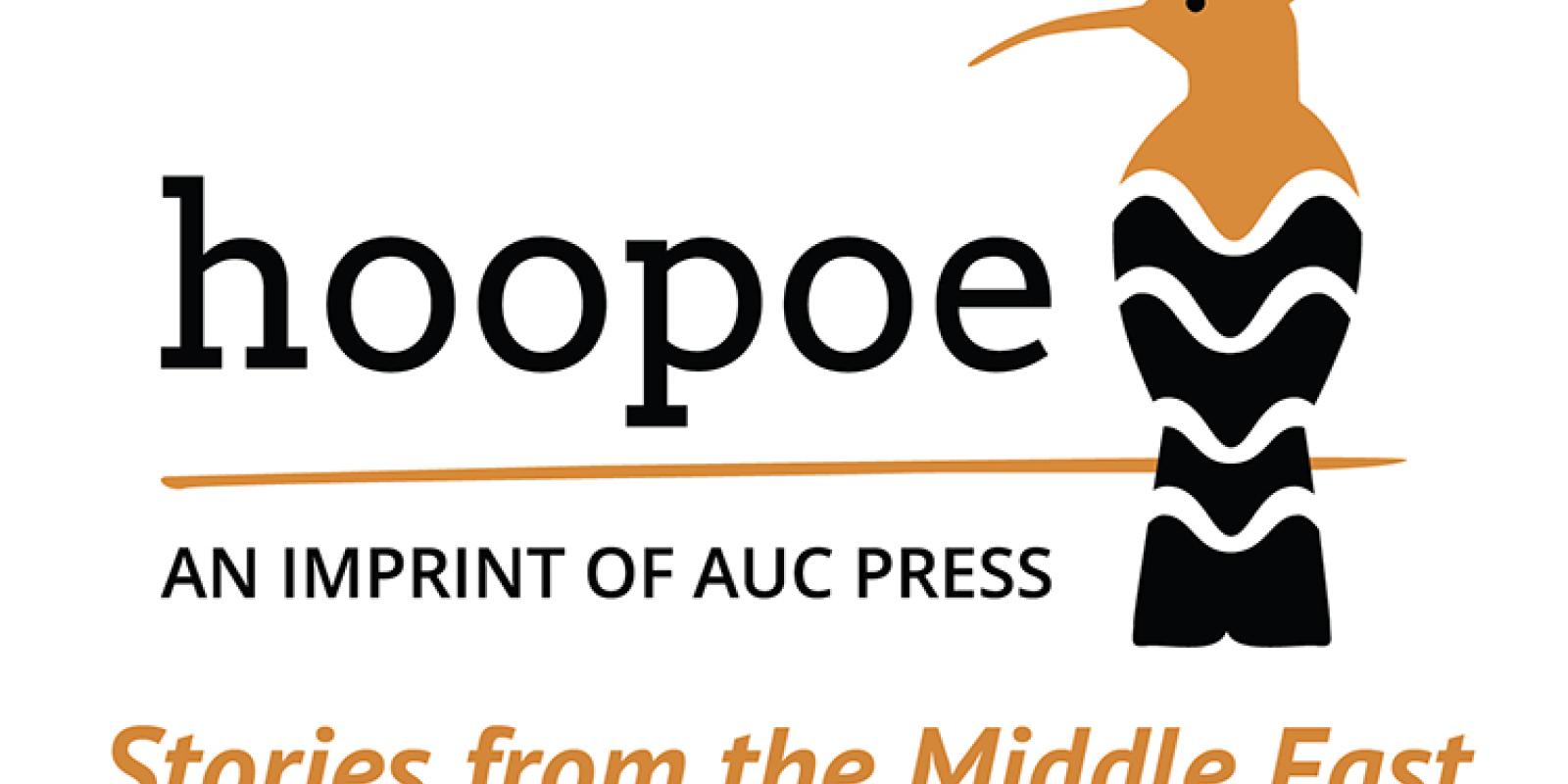 Hoopoe Fiction is a new imprint recently launched by the AUC Press.