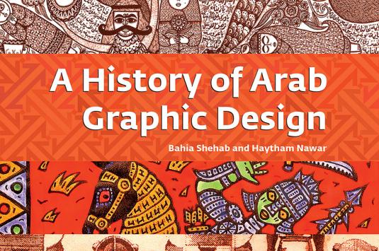 A History of Arab Graphic Design