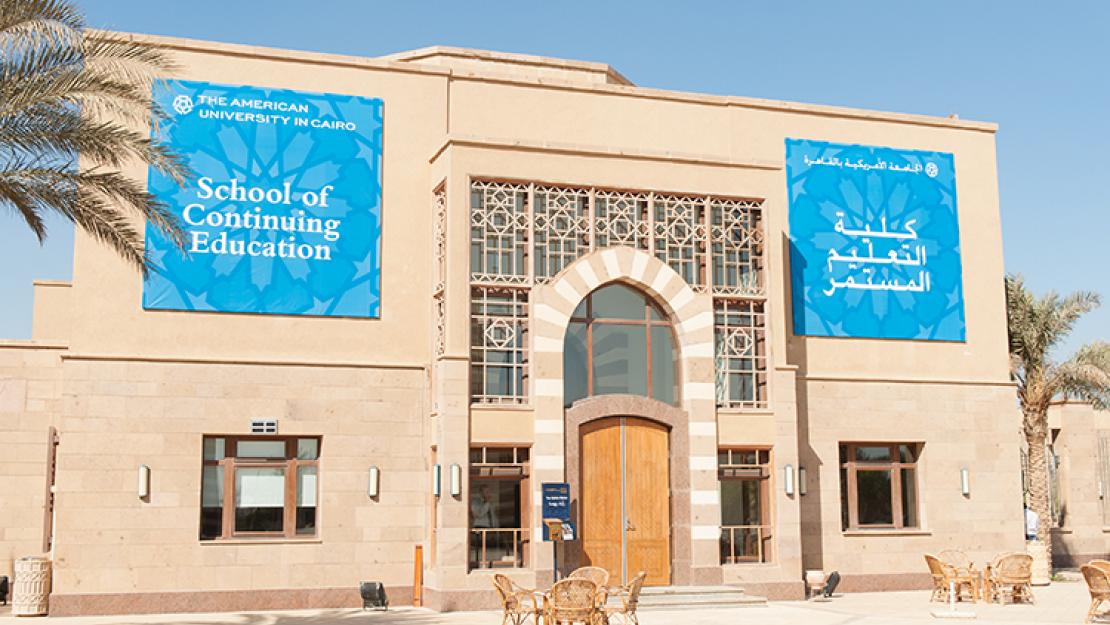 الجامعة تشارك في تعليم اللغة الإنجليزية في قنا والأقصر The American University In Cairo