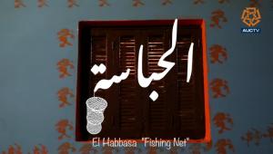 El Habbasa Title Screen Dania Elmor