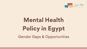 Mental Health Public Policy in Egypt power point slide