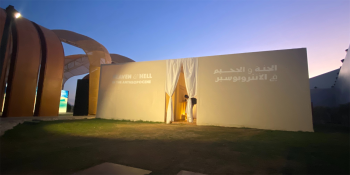 Heaven or Hell in the Anthropocene الجنة والنار في الأنثروبوسين