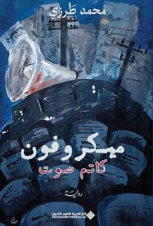 mikrufun katim book cover