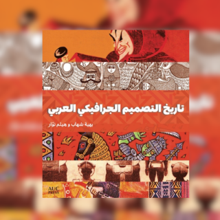 arabic design book