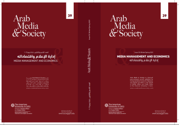 Cover of "Arab Media and Society" Journal with title of Media Management & Economics