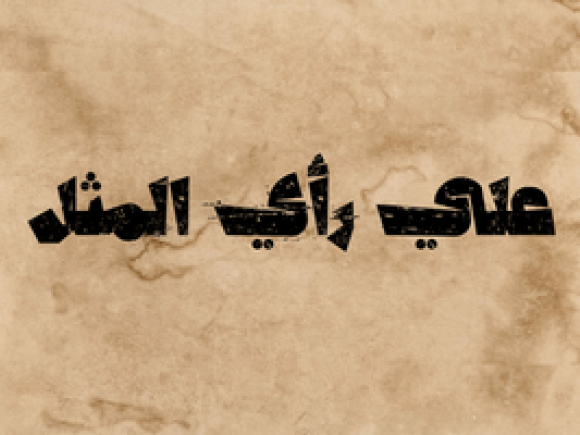 tahrir