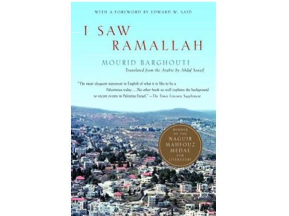I Saw Ramallah book cover