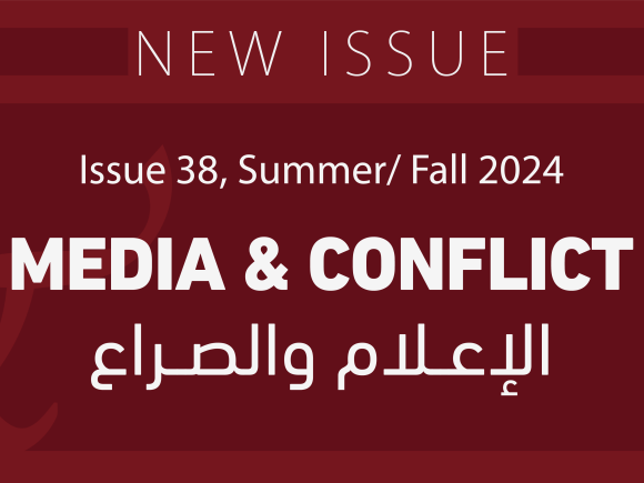 A photo of the cover of the journal, including the title and date