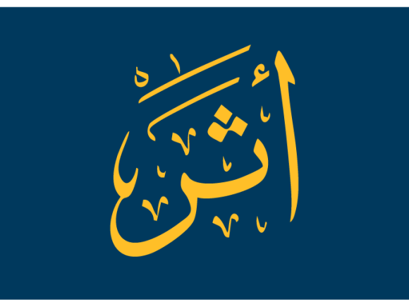 athar logo