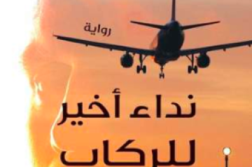 Ahmad-Al-Qarmalawi