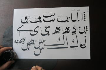 arabic-calligraphy-bootcamp