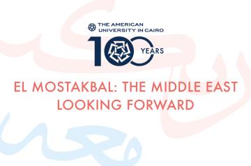 Al Mostakbal