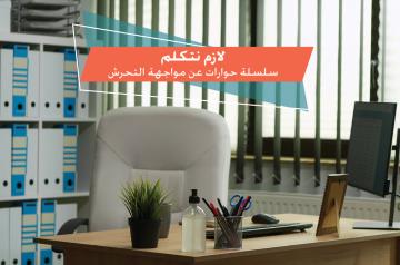 Workspace
