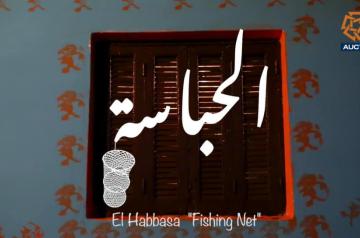 El Habbasa Title Screen Dania Elmor
