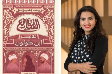 A woman smiling and crossing her arms, ريم بسيوني، القطائع، ثلاثية ابن طولون، دار نهضة مصر